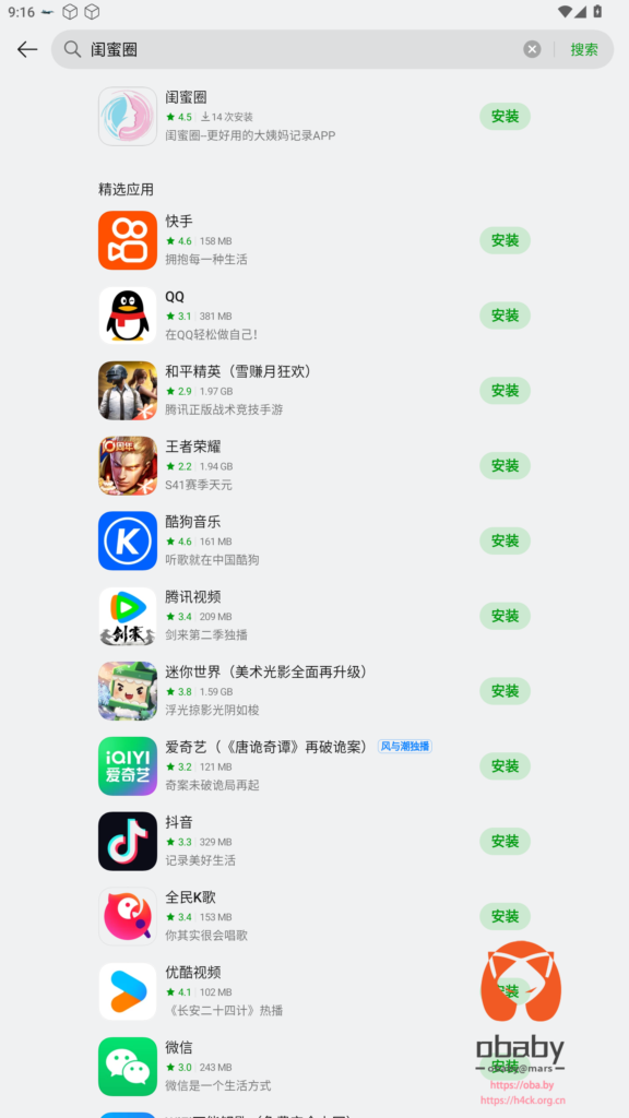 MuMu-20251222-212433-376